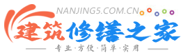 鹤岗建筑修缮之家
